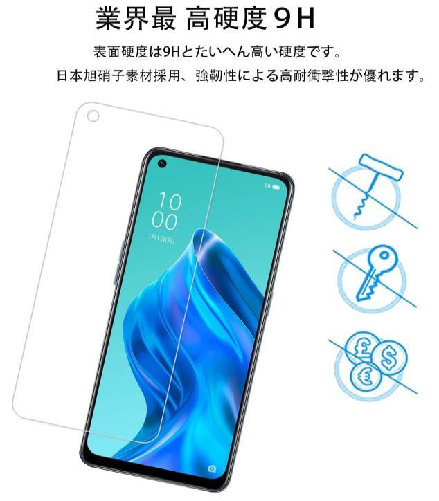 ［２枚セット］OPPO A54 5G OPG02 ガラス 保護フィルム 旭硝子 A55s reno 5A ビックラウンド 液晶保護 ガラスフィルム AGC旭硝子_画像5