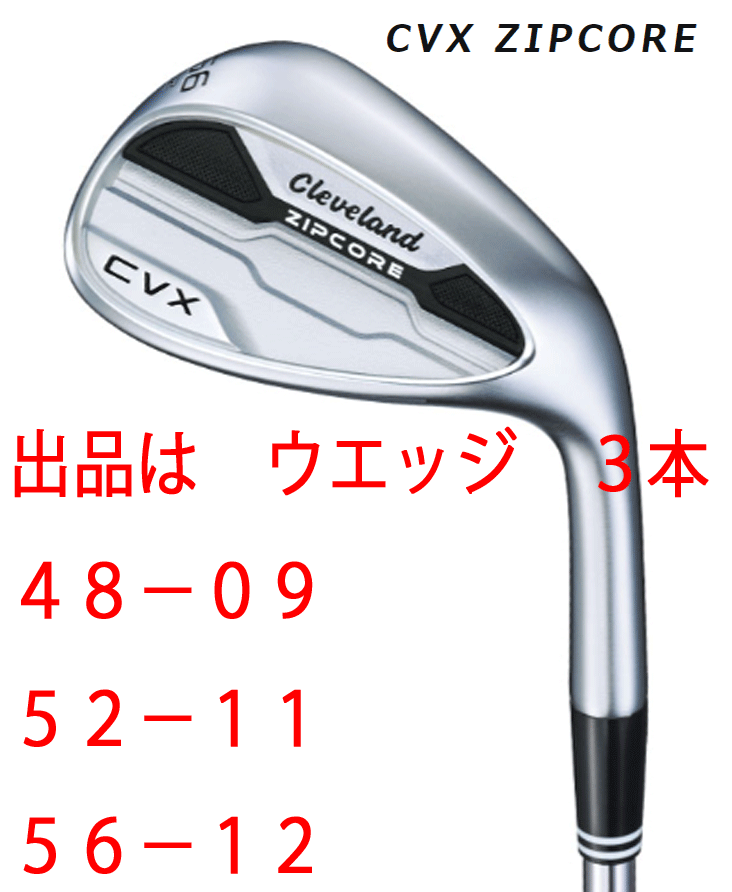 売れ筋がひ新作! 新品□クリーブランド□2022.12□CVX WEDGE□サテン□3 ZIPCORE クリーブランド