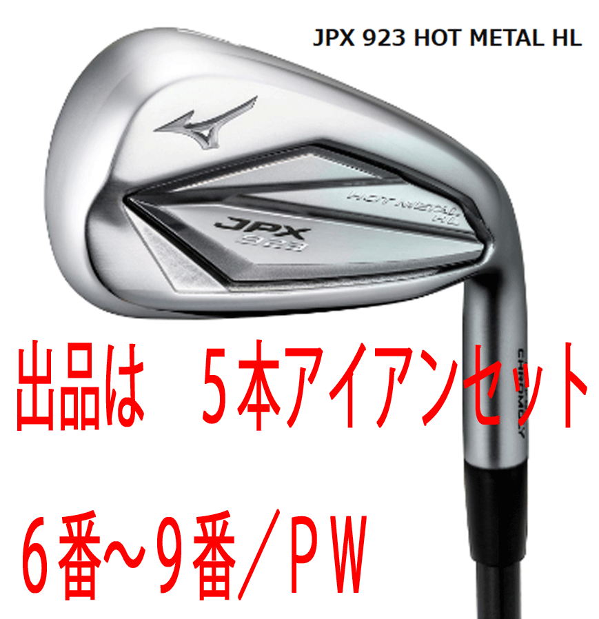 お買い得定番 ヤフオク! - JPX200X 6番 アイアン ミズノ MIZUNO N.S.