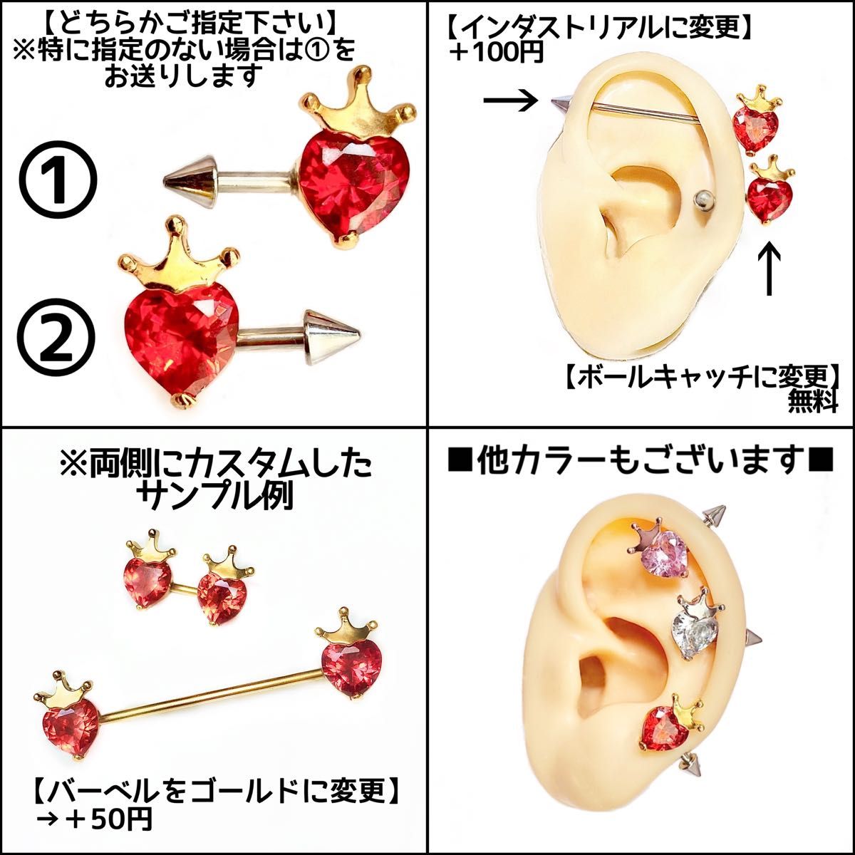 クラウンジルコニアハートボディピアス★軟骨ピアス/インダストリアル/レッド