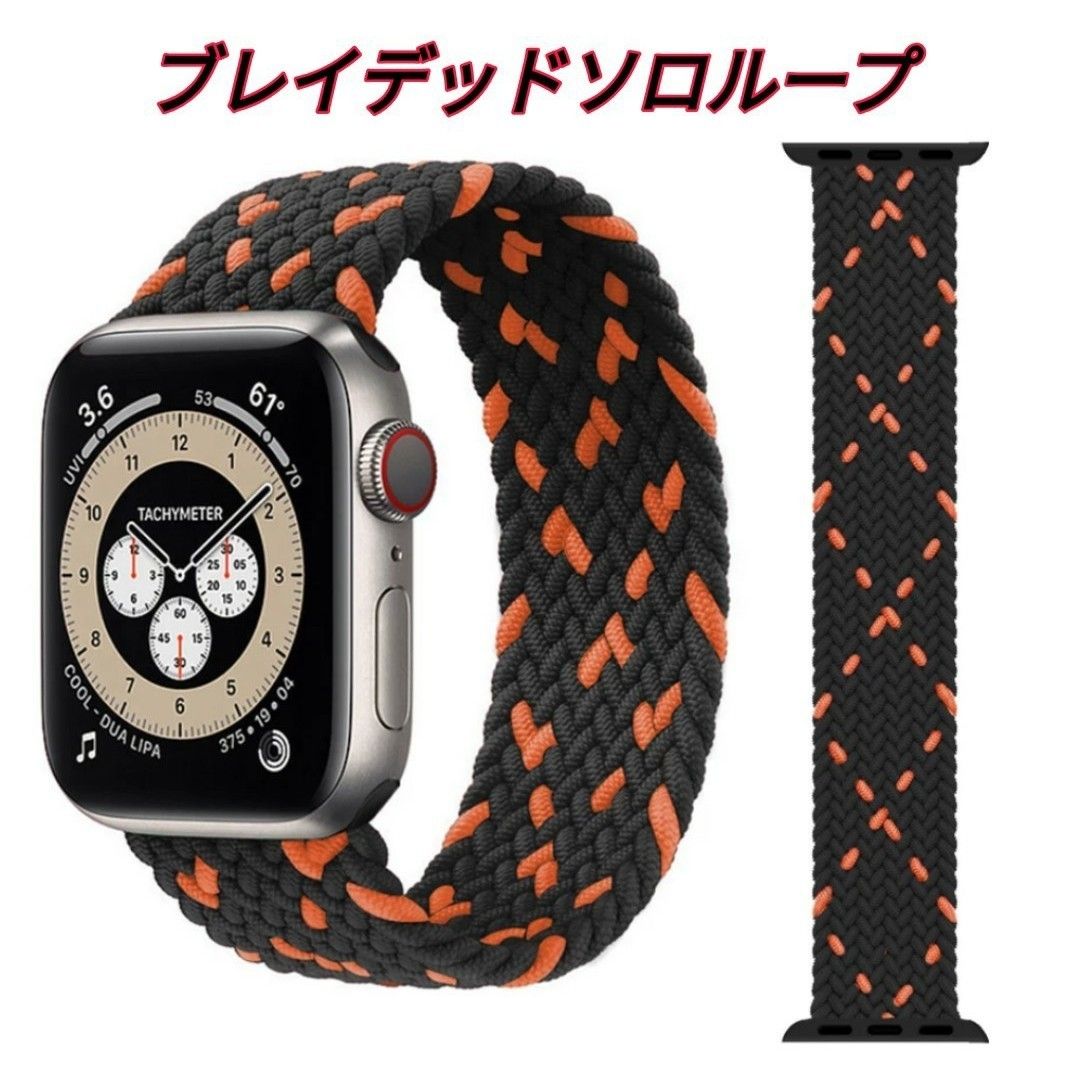 Apple Watch ブレイデッドソロループ バンド 38/40mm Sサイズ e