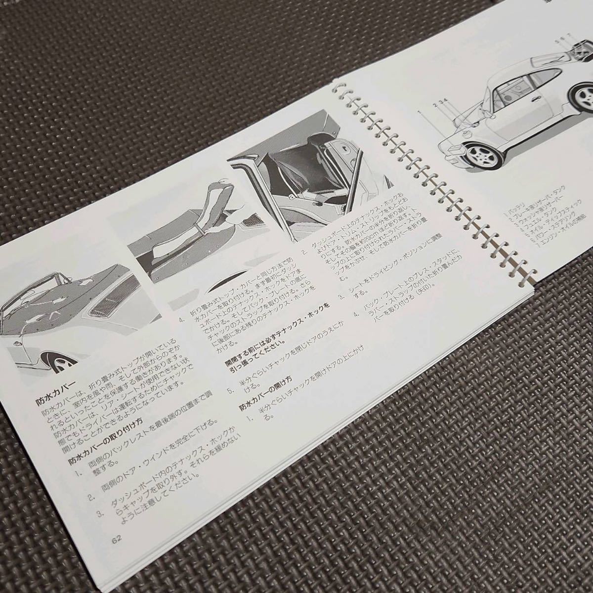 ②【ミツワ正規輸入車】ポルシェ964カレラ2カレラ4ターボ取扱説明書ドライバーズ マニュアル取説porsche carrera2/4 turbo driver's manual_画像3