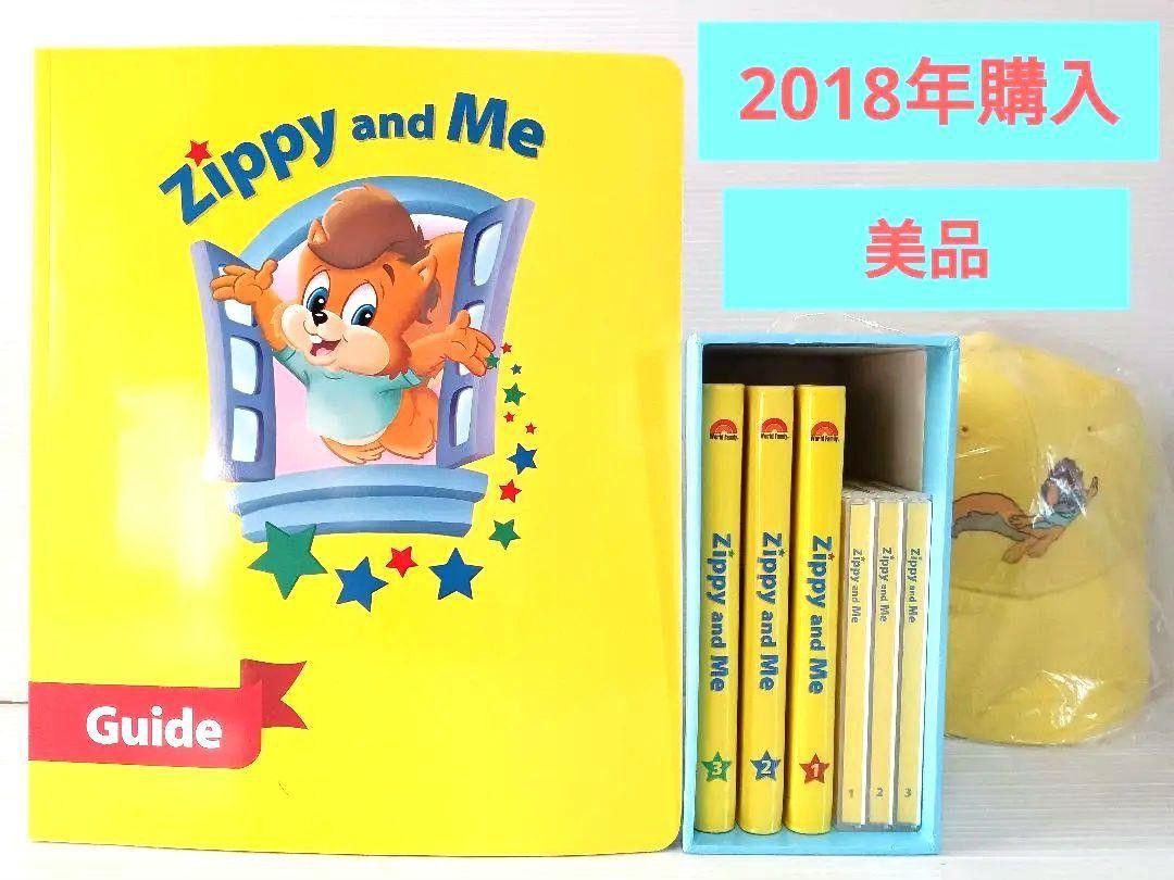 2018年DWE Zippy and Me DVD ブラシアートタッチ版 字幕