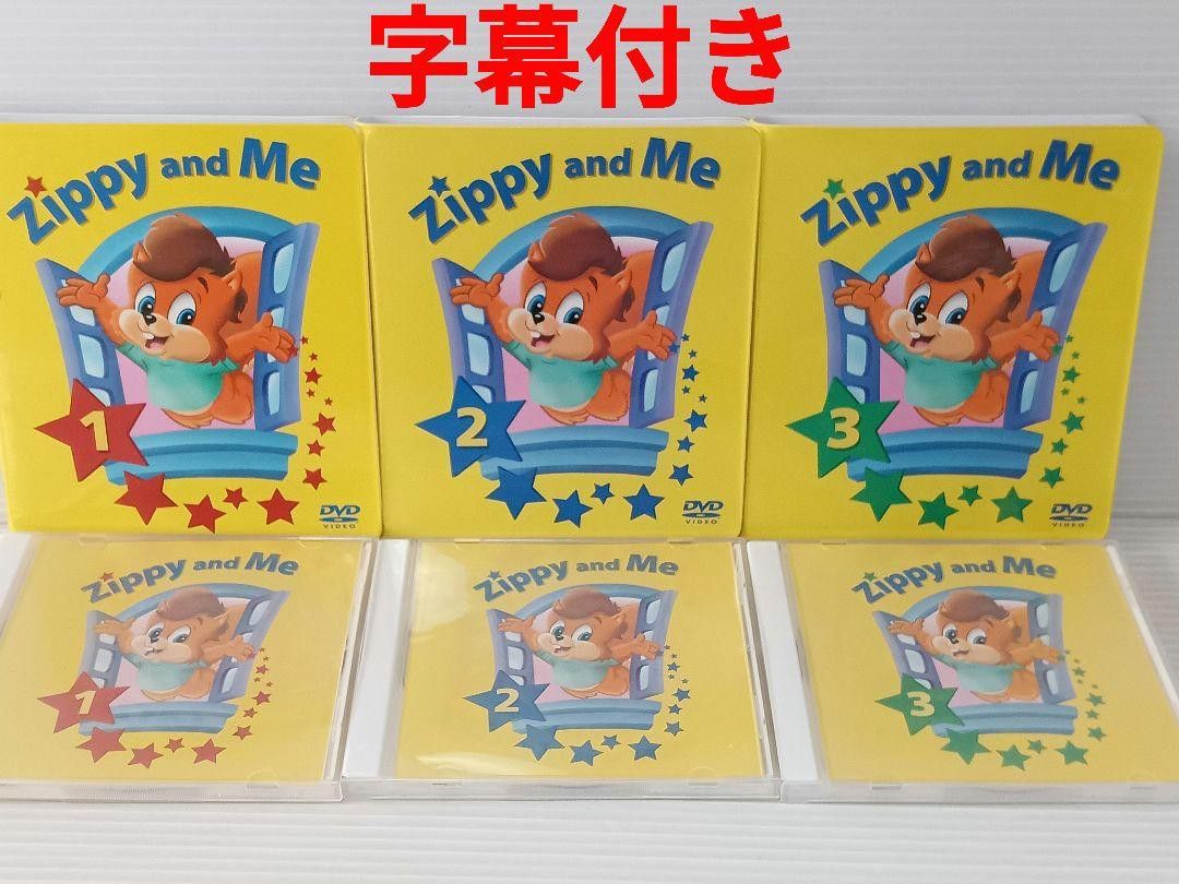 2018年DWE Zippy and Me DVD ブラシアートタッチ版 字幕