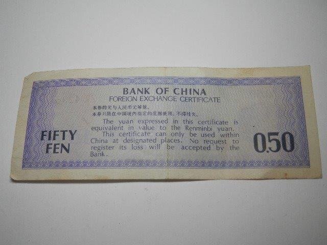 1973 インドシナ 1/4硬貨 中国兌換券 レターパックライト可 0121V7G_画像9