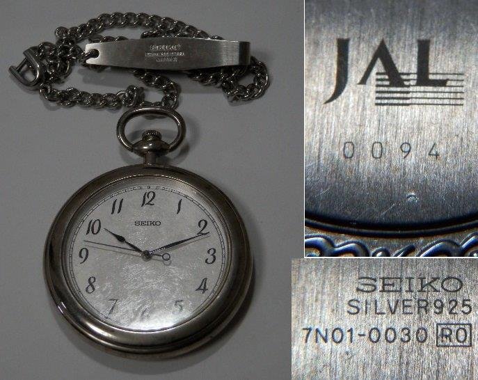 数量は多】 未使用SEIKO×JALシルバー懐中時計【電池切れ