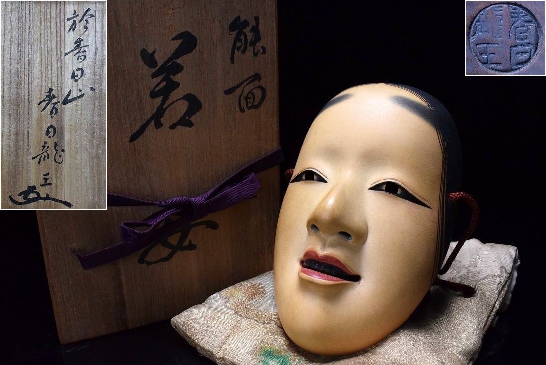HOT本物保証 ヤフオク! - 561 仙厓義梵 福の神 足る事を知れば