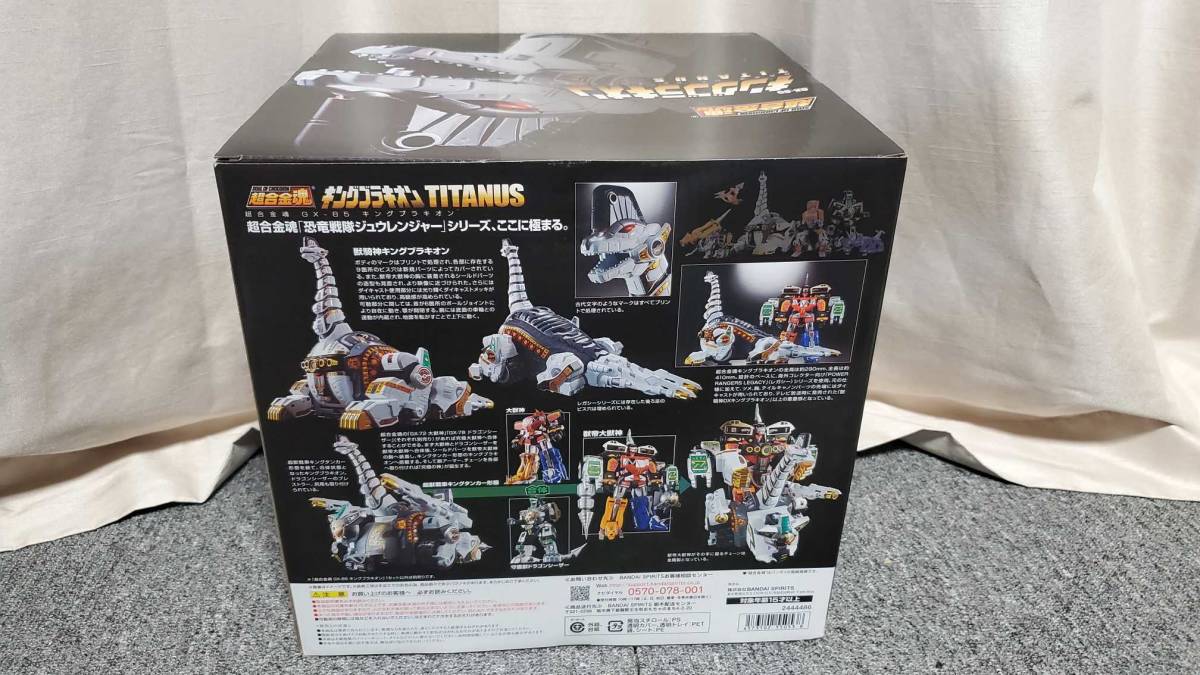 2022春夏新色 バンダイ Amazon.co.jp 超合金魂 GX-85 キング