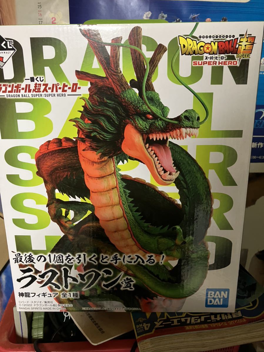 ヤフオク! - 未開封品 フィギュア ラストワン賞 神龍 一番く ヤフオク! - 未開封品 フィギュア ラストワン賞 神龍 一番く