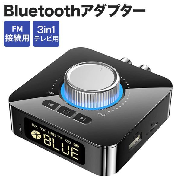 進化版 Bluetooth トランスミッター レシーバー V5.0 Bluetooth アダプター 充電 LED_画像1