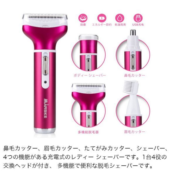 家庭用充電式 脱毛器 4in1 脱毛ヘッド眉毛 トリミング シェーバー 女性用フェイス顔 ボディ全身アンダーヘアシックデリケートゾーン_画像5