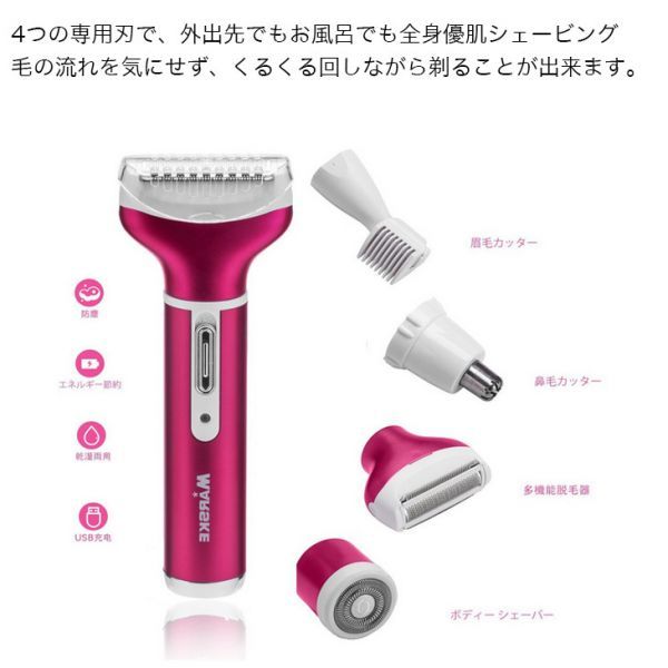 家庭用充電式 脱毛器 4in1 脱毛ヘッド眉毛 トリミング シェーバー 女性用フェイス顔 ボディ全身アンダーヘアシックデリケートゾーン_画像1