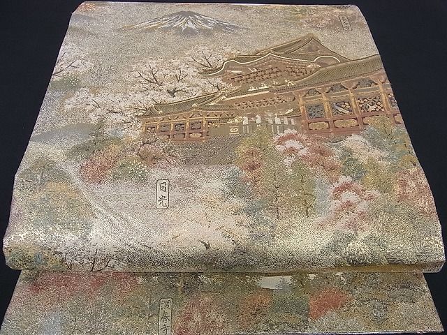 花美人■極上 西陣あさぎ 丸帯 日本紀行 金銀糸 逸品 ps3149の画像2