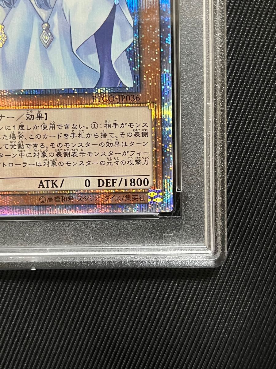 驚きの値段 遊戯王 アジア版 遊戯王 朔夜しぐれ 20thシークレット 中国