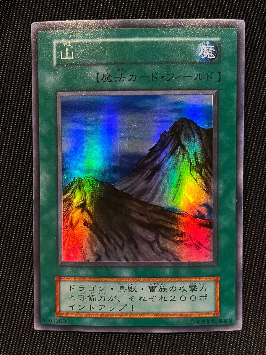 遊戯王 山 初期 スーパーレア 3枚セット|Yahoo!フリマ(旧 遊戯王 山 初期 スーパーレア 3枚セット|Yahoo!フリマ(旧