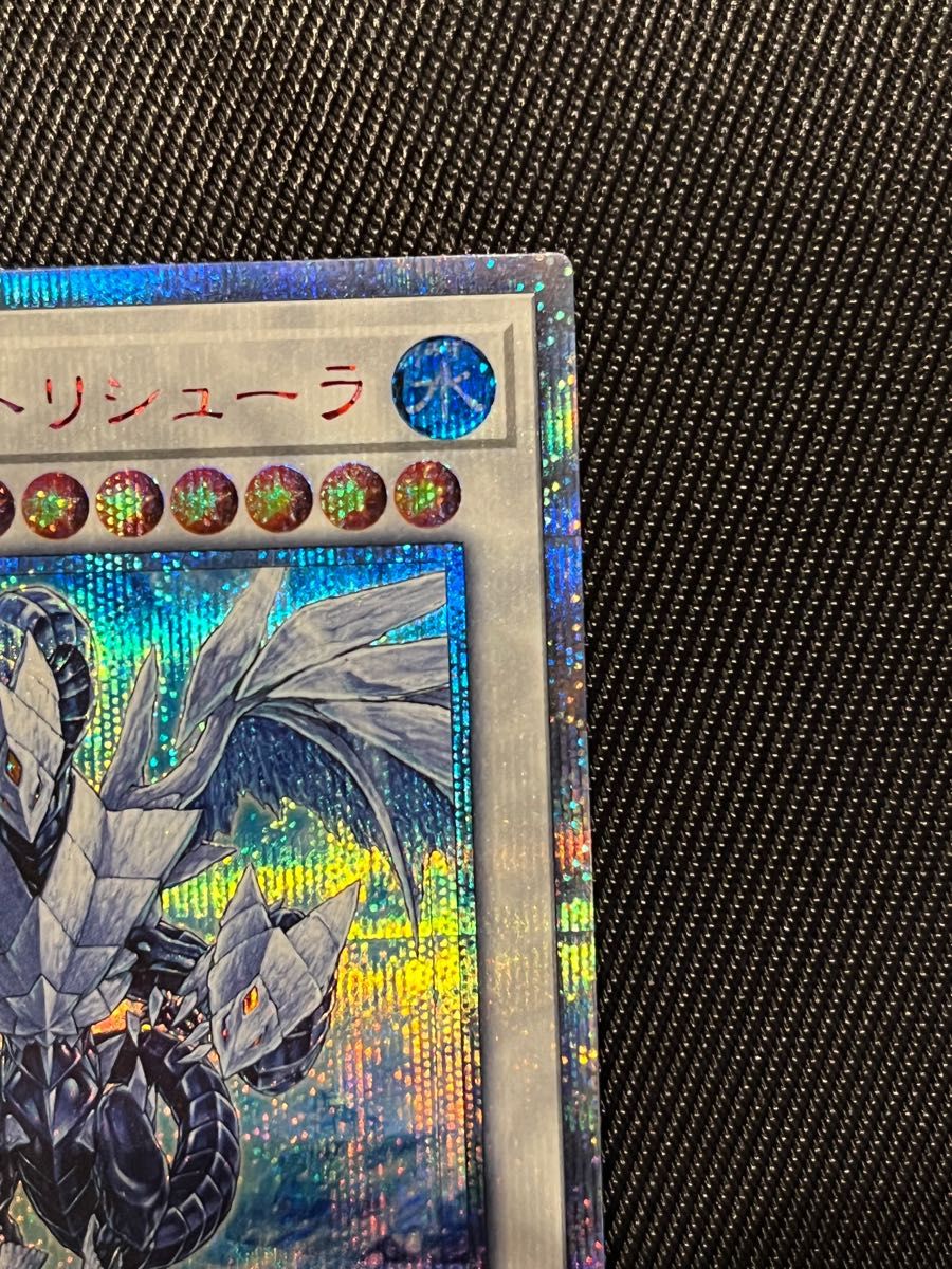 遊戯王 氷結界の龍トリシューラ 20thシークレットレア | noonanwaste.com