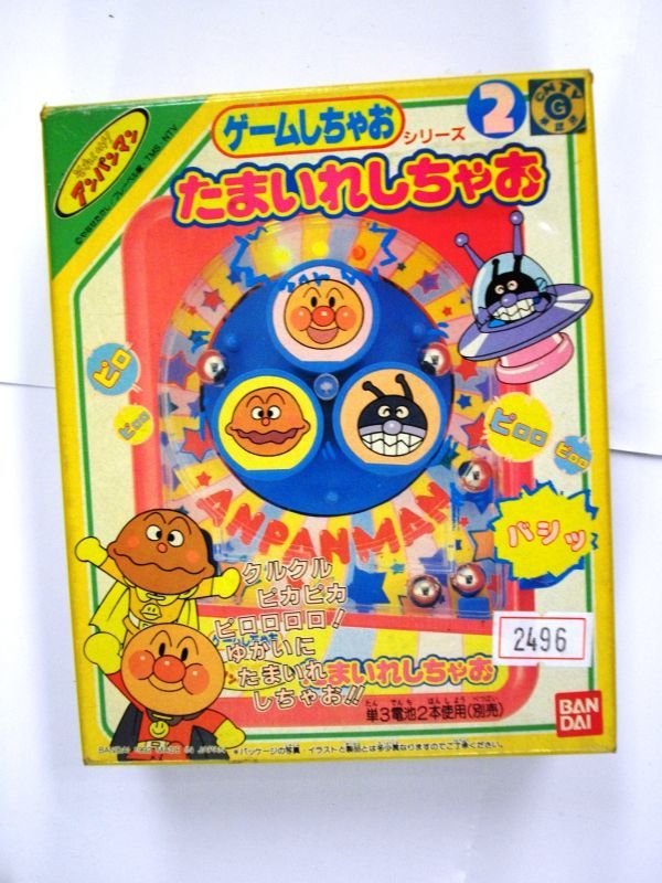 昔の品 絶版品 バンダイ 1992年 アンパンマン ゲームしちゃお たまいれしちゃお 即決 ＃2496_画像1