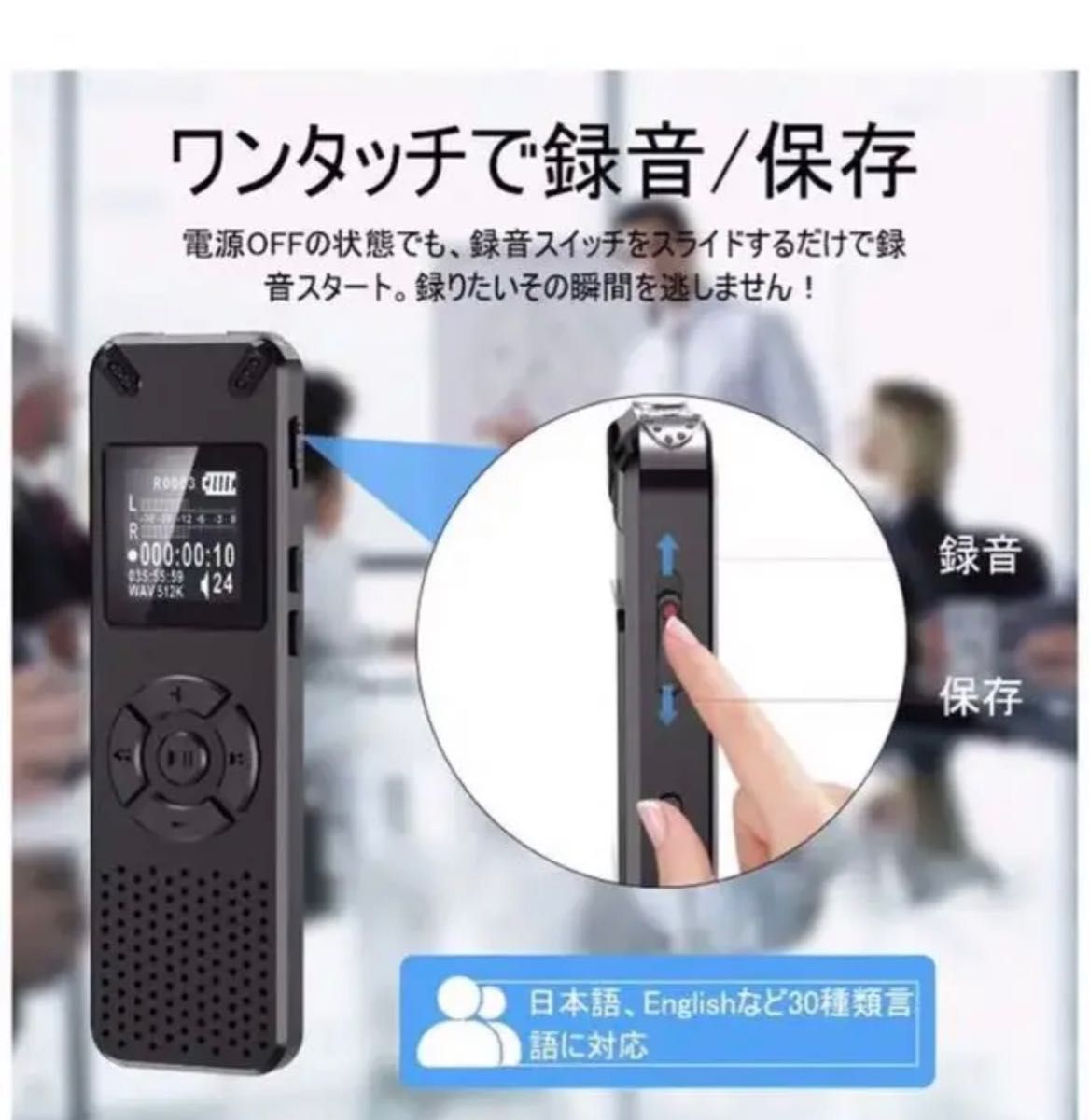 革新モデル ボイスレコーダー MP3プレーヤー機能付