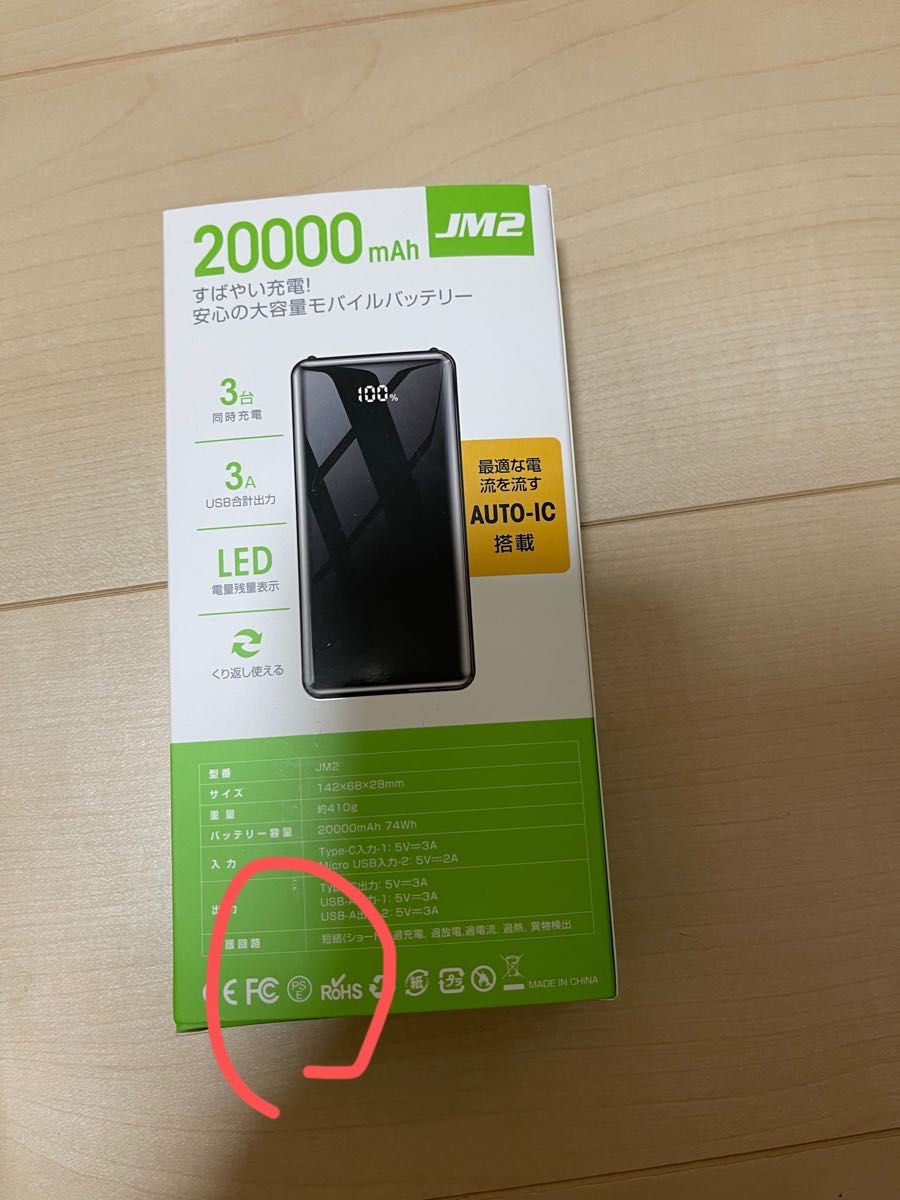 【2023新登場＆22.5W急速充電】20000mAh 大容量PSE技術基準適合