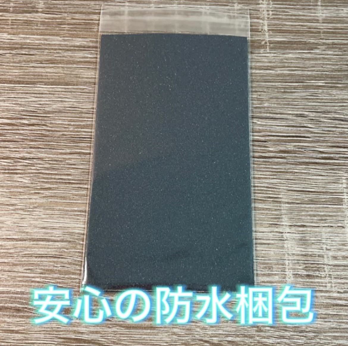 仕上げ用 耐水ペーパー 10000番 耐水ヤスリ 耐水やすり 紙ヤスリ 紙やすり ヤスリ やすり サンドペーパー シートペーパー_画像3