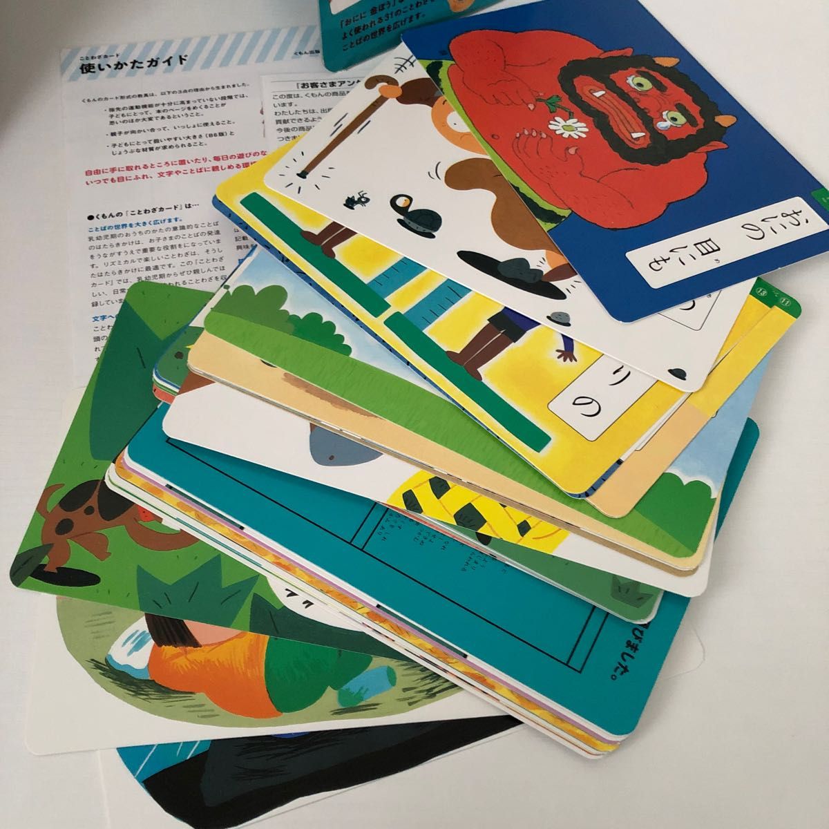 くもん出版 ことわざカード 1 第2版 公文式 KUMON 幼児から 知育 ことわざ 日本語 幼児教育 カード