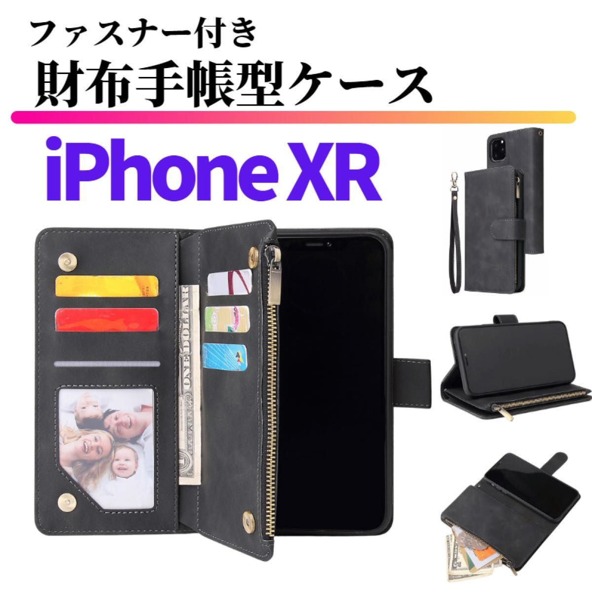 iPhone XR ケース 手帳型 お財布 レザー カードケース ジップファスナー収納付 おしゃれ テンアール