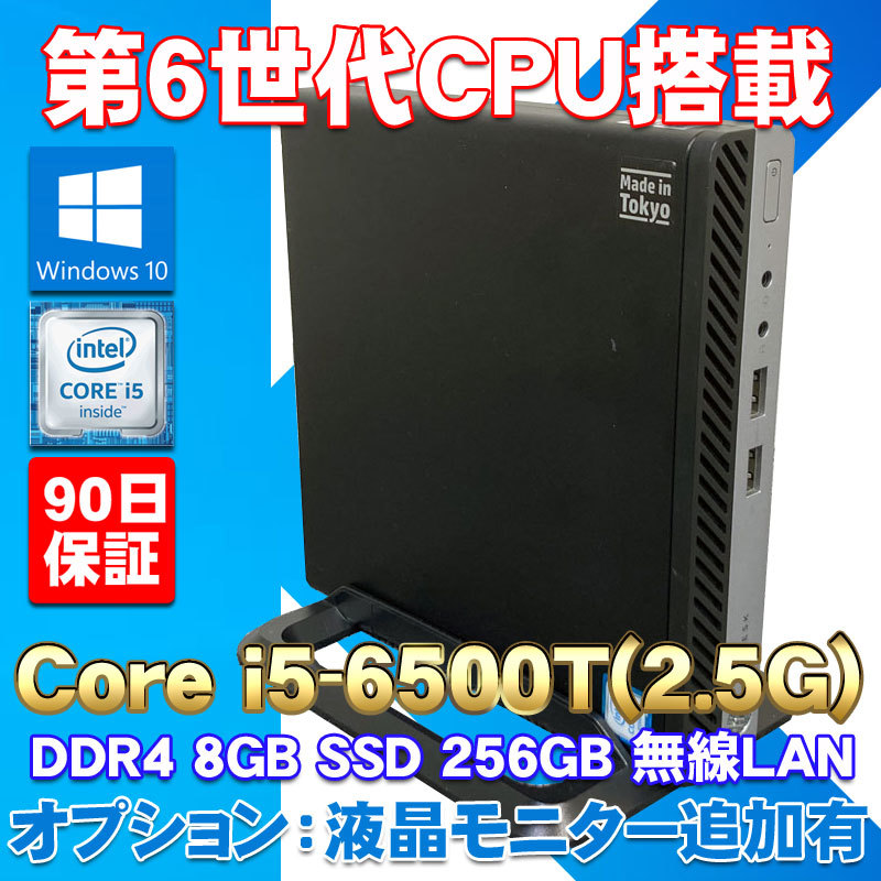 メーカー直送】 Core DM G3 400 ProDesk HP ☆ ウルトラスモール 無線