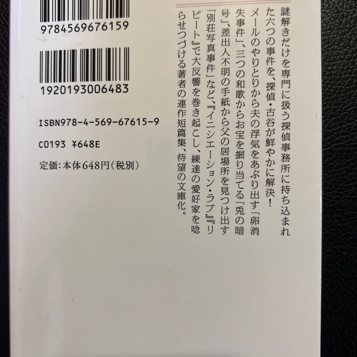 カラット探偵事務所の事件簿  1巻2巻  乾くるみ  PHP文芸文庫   文庫本    未読品    お値下げご遠慮下さい