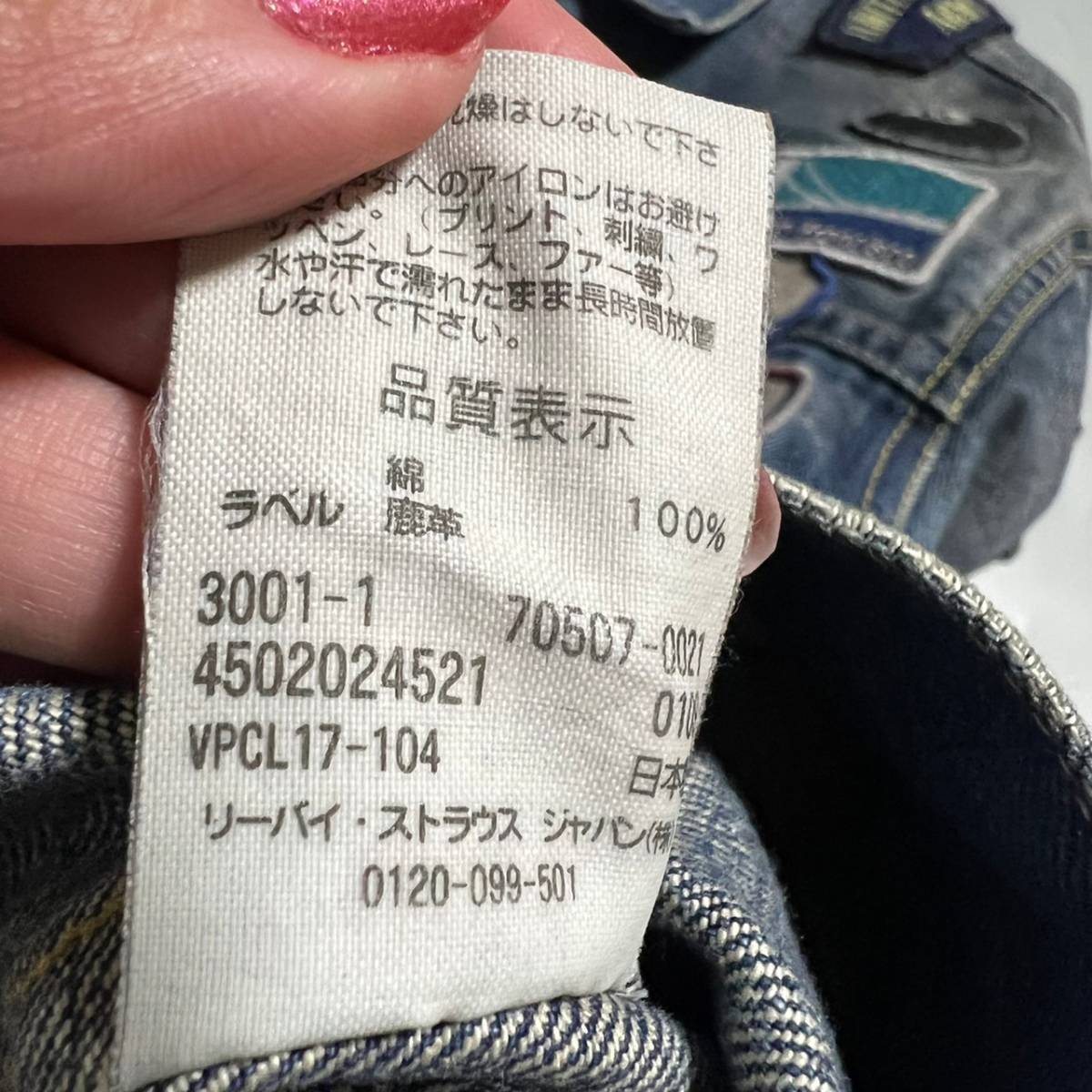 SALE/93%OFF】 日本製 LEVIS VINTAGE CLOTHING LVC 70507-0021 2nd