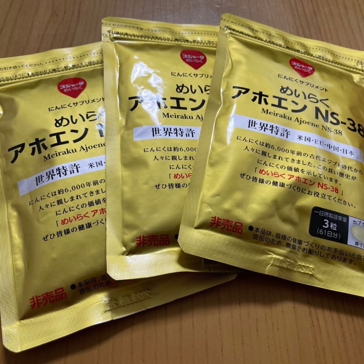 無臭・生にんにくめいらくアホエン rubylakeresort.com