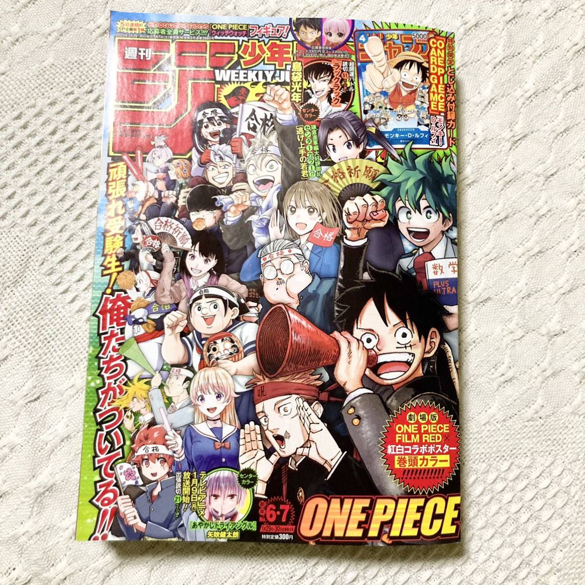 週間少年ジャンプ32号 ONE PIECEシール付き 2023年7月10日 - 通販