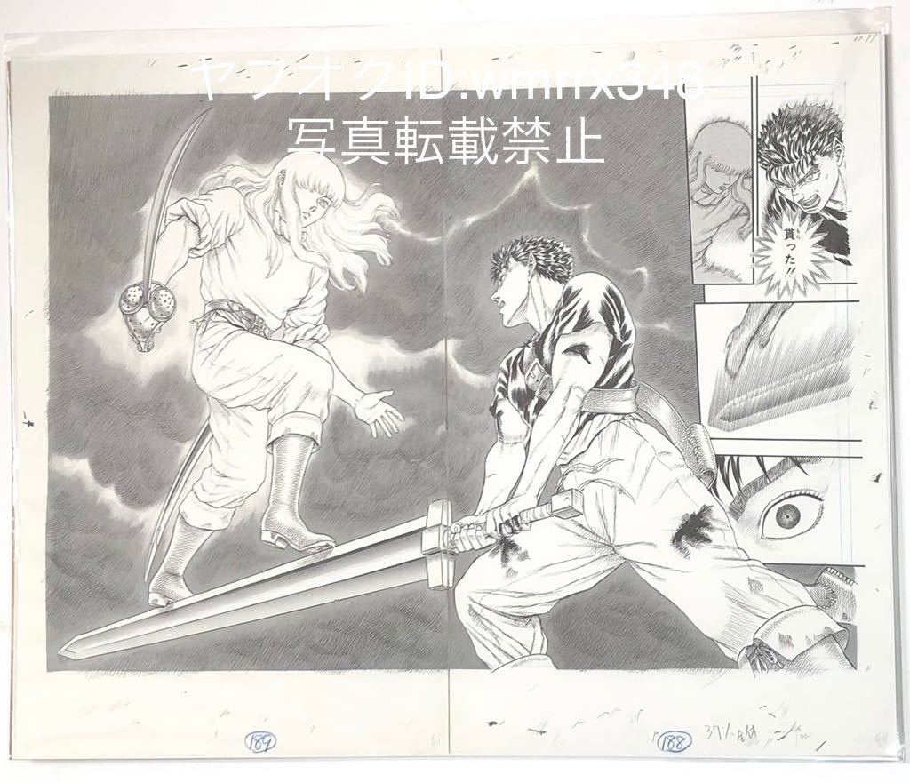 ベルセルク 複製原画 | www.tspea.org