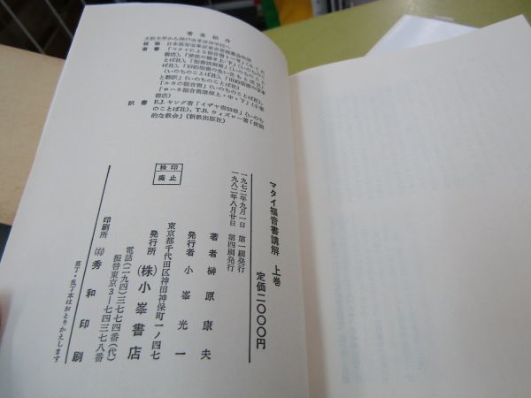 通販のお買物 榊原康夫『ヨハネ福音書講解』上中下巻 www.exceltur.org 通販のお買物 榊原康夫『ヨハネ福音書講解』上中下巻 www.exceltur.org