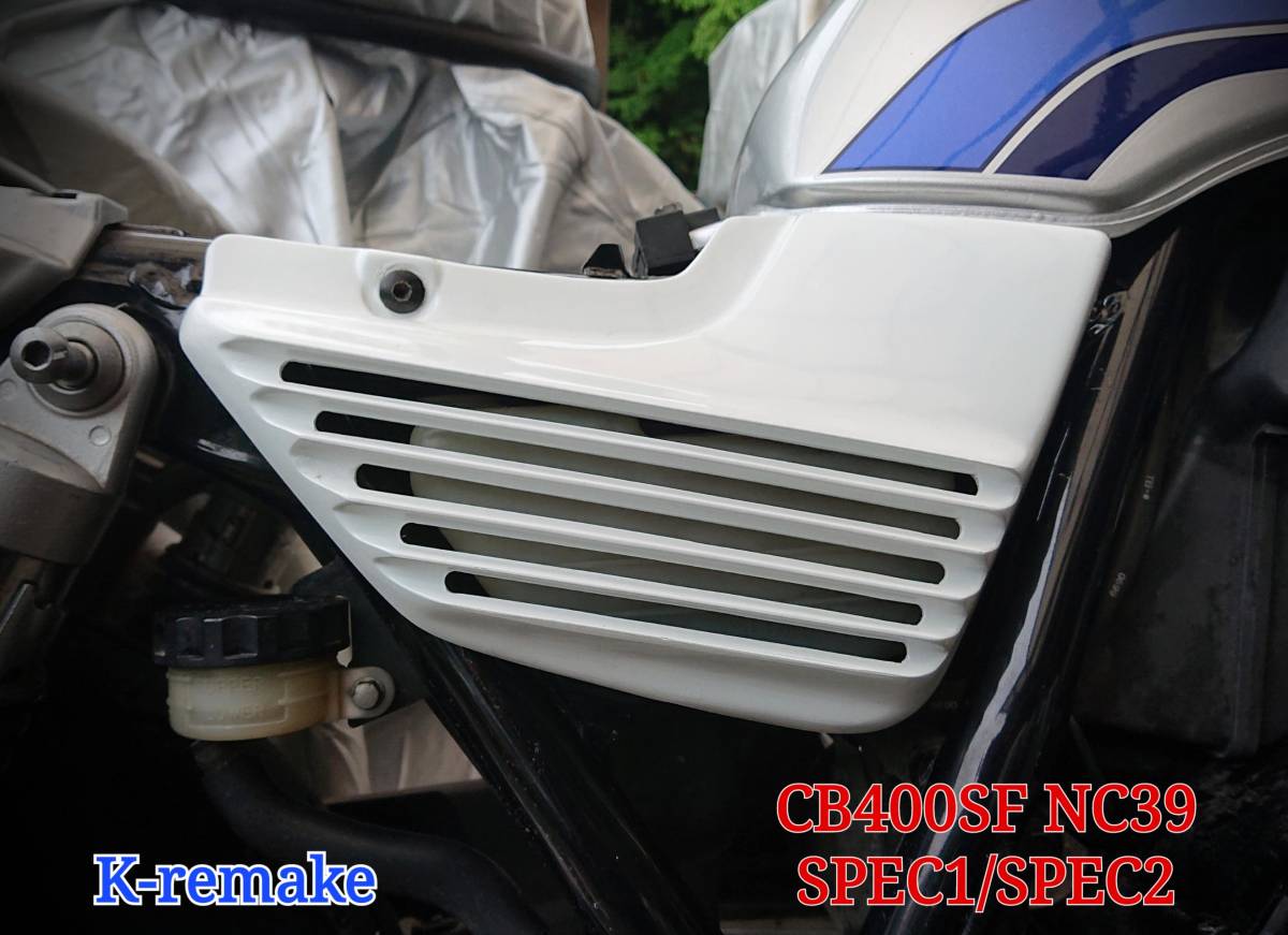 スーパーフ⇇ CB400SF VTEC タンデムシートカバー カーボン(ウェット