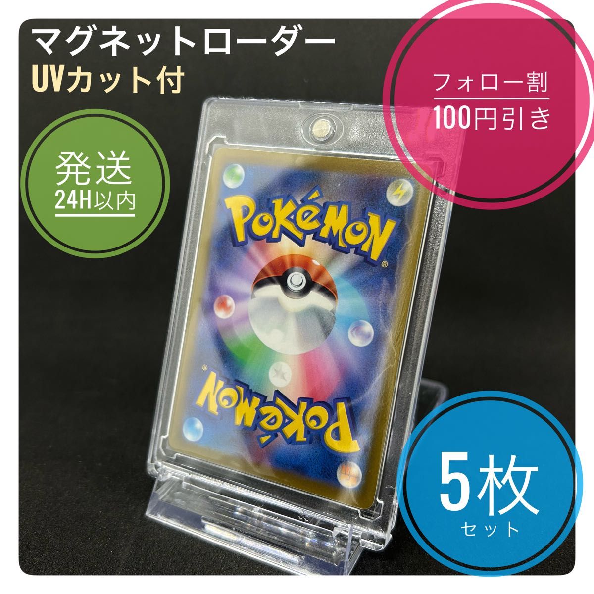 マグネットローダー 10枚 クリア ポケカ ポケモンカード 遊戯王