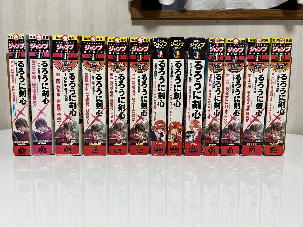 ジャンプリミックス るろうに剣心 全巻セット コンビニ版|Yahoo ジャンプリミックス るろうに剣心 全巻セット コンビニ版|Yahoo