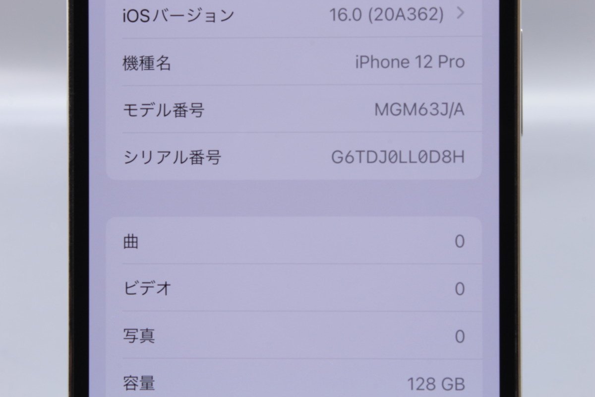 Apple iPhone12 Pro 128GB Silver A2406 MGM63J/A バッテリ86% ■SIMフリー★Joshin5923【1円開始・送料無料】の画像2