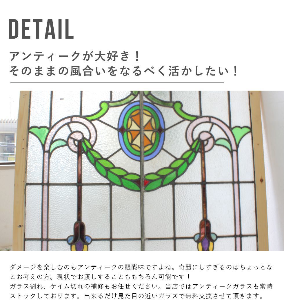 買い得ヤフオク! - 送料無料 ステンドグラス アンティーク 窓 ヨー