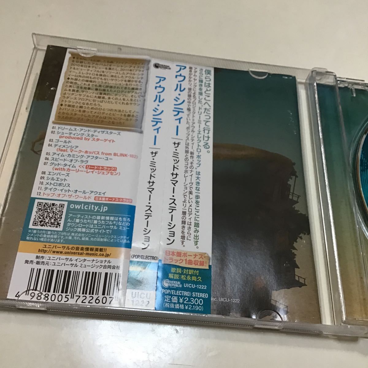 【国内盤CD】 アウルシティー／ザミッドサマーステーション_画像7