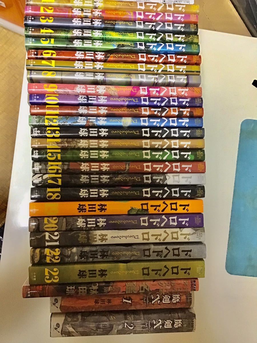 ドロヘドロ 1〜15 (BIG COMICS IKKI) 林田球 ドロヘドロ 1〜15 (BIG COMICS IKKI) 林田球