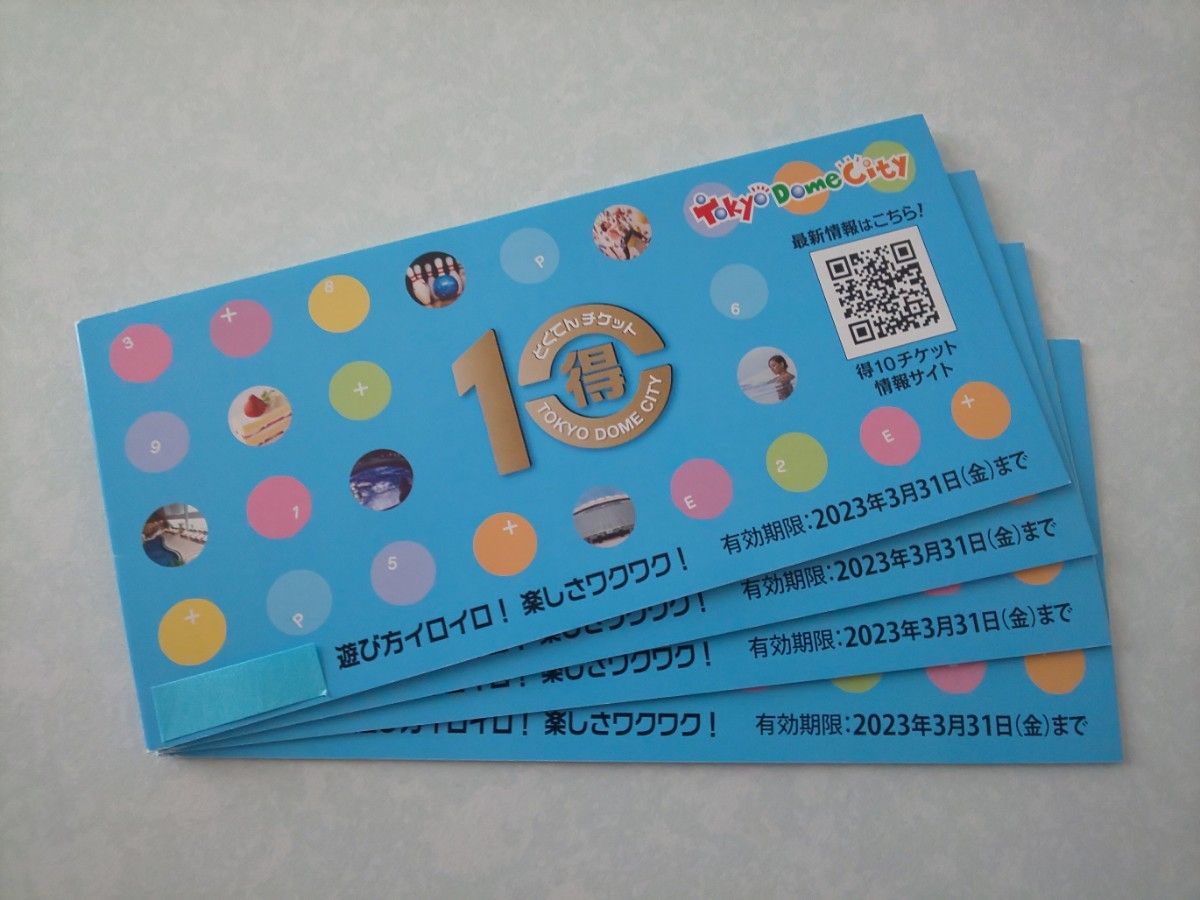 東京ドームシティ 得10チケット 4冊セット チケット チケット shottys.com
