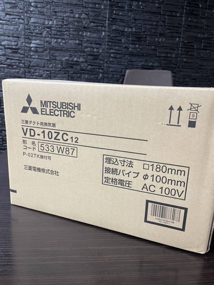 ☆国内最安値に挑戦☆ 換気扇 三菱 新品未開封 送料込み sushitai.com.mx