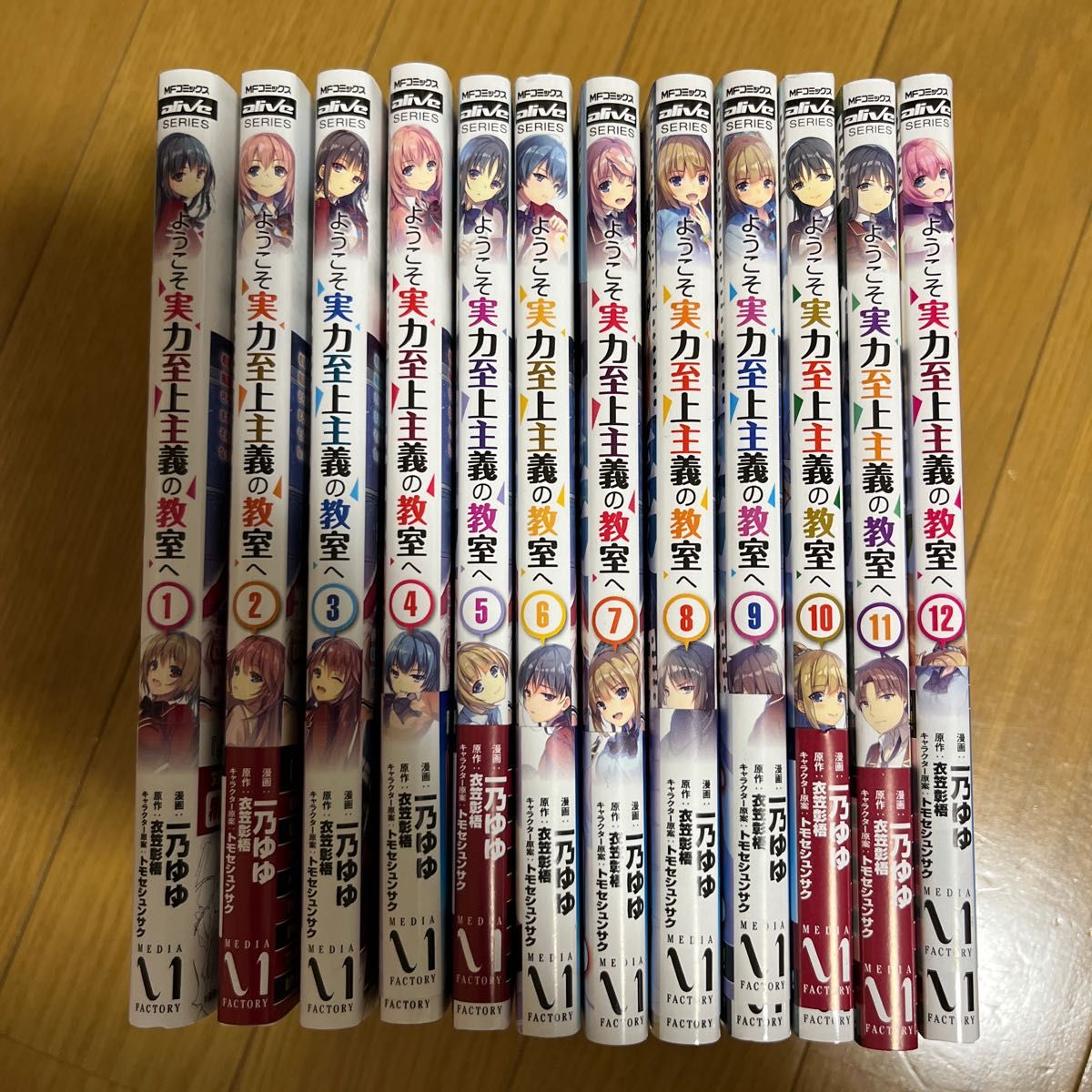 ようこそ実力至上主義の教室へ 漫画 1〜12巻セット|Yahoo ようこそ実力至上主義の教室へ 漫画 1〜12巻セット|Yahoo