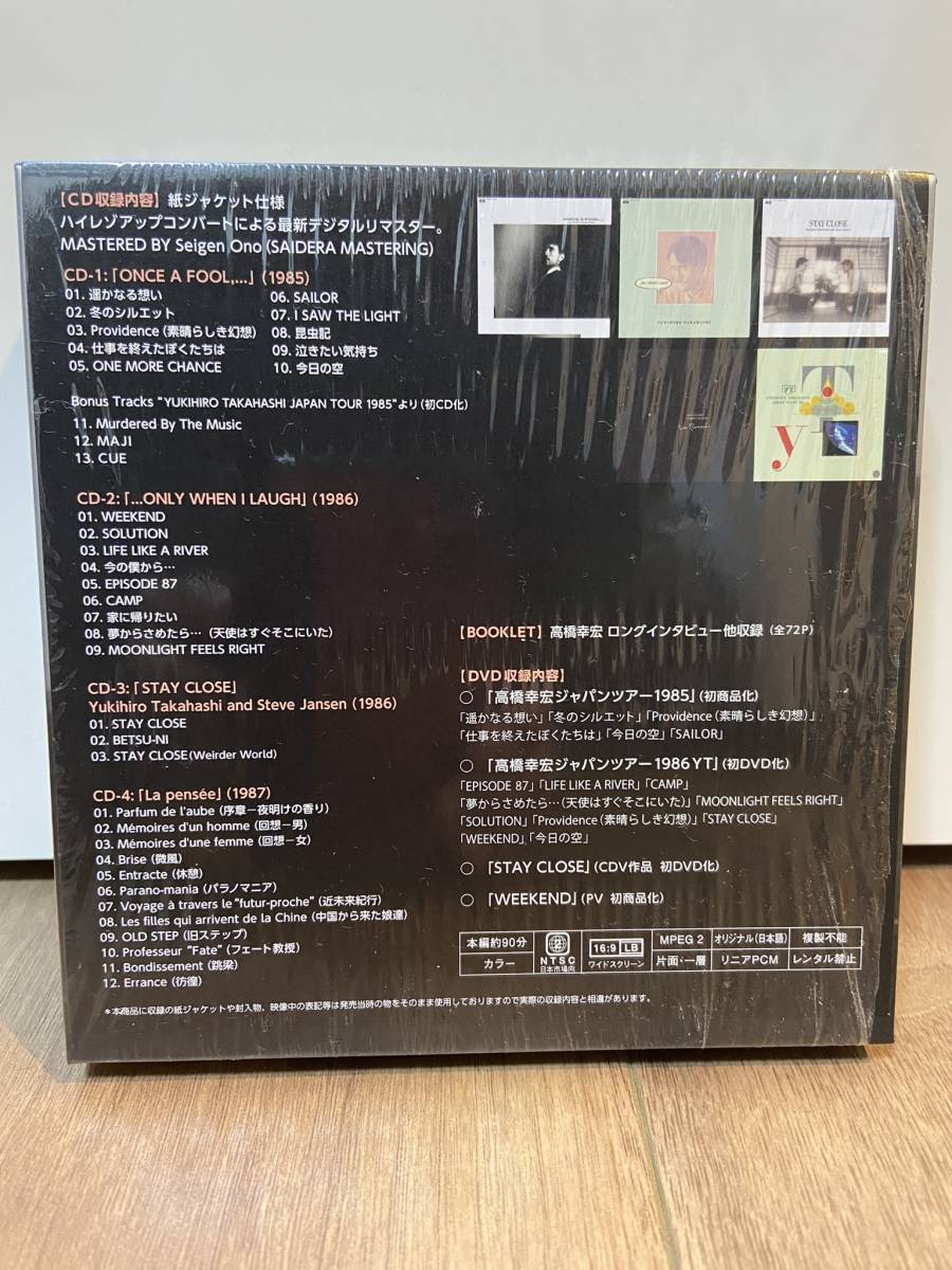 高橋幸宏 T.E.N.T YEARS VINYL BOX | contifarma.pe