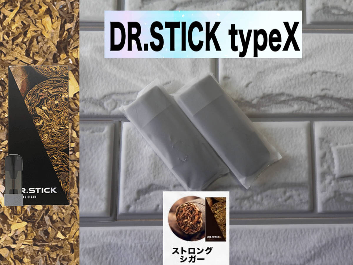 Dr.stickタイプX本体ゴールド新品未開封リキッド4箱セット+waxoyl.com.mt