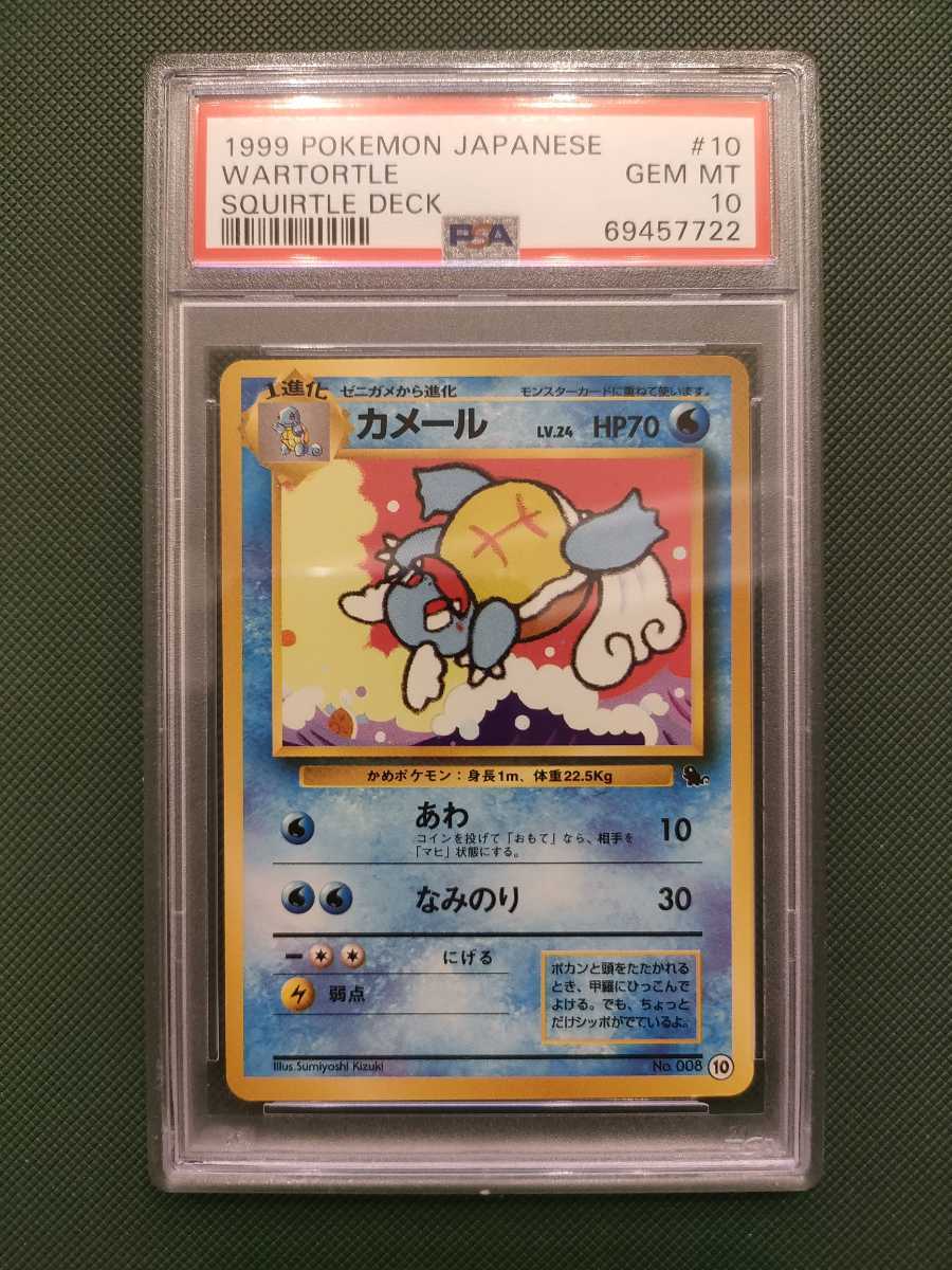 PSA10 ピカチュウ イントロパック版 旧裏面 1999 鑑定品 025 13 marz.jp