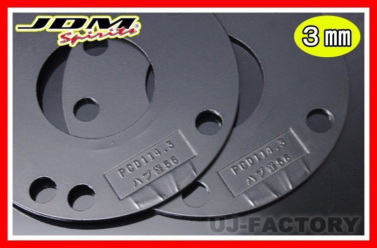 【送料198円】JDM ハイクオリティホイールスペーサー★スズキ (SUZUKI) 3mm（JHS-D03）専用ハブ径54mm/4H/5Hマルチ/P-100（2枚set)の画像4