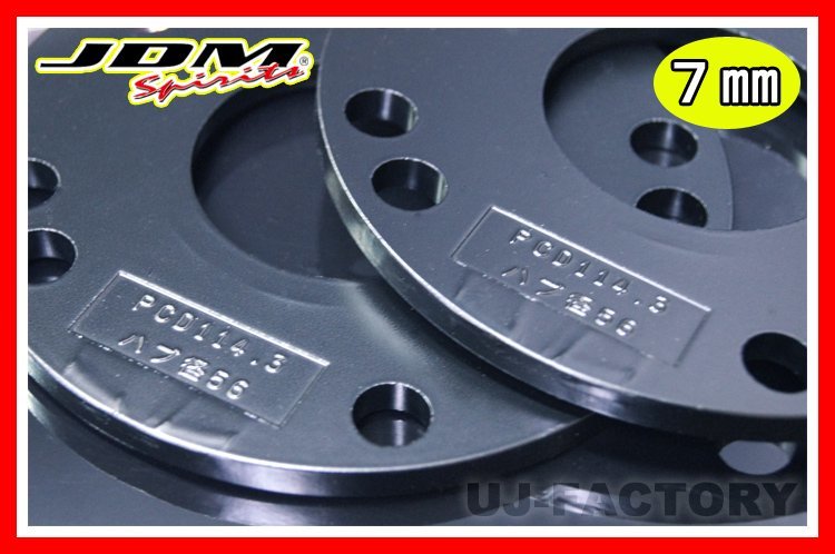 【送料198円】JDM ハイクオリティホイールスペーサー ★スズキ (SUZUKI) 7mm（JHS-T07）専用ハブ径60mm/4H/5Hマルチ/P-114.3（2枚set)_※7mm参考画像