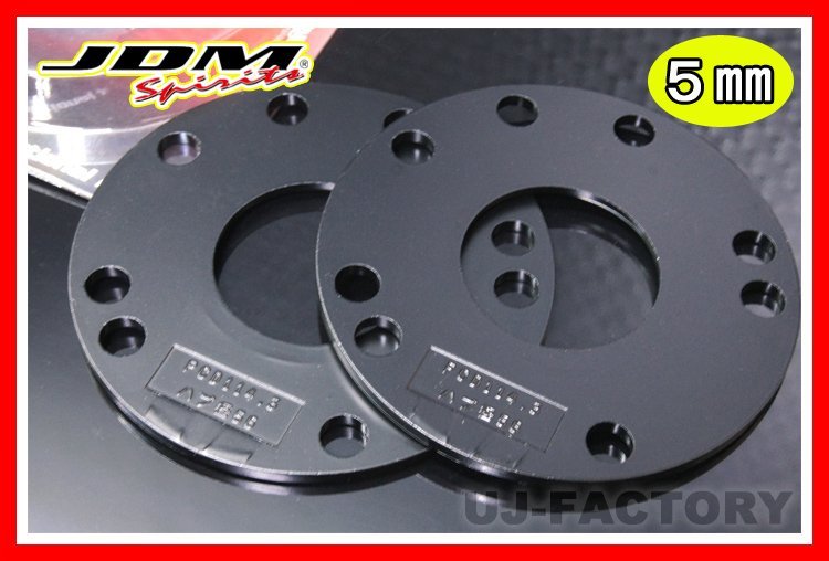 【送料198円】JDM ハイクオリティホイールスペーサー★マツダ (MAZDA) 5mm（JHS-M05）専用ハブ径67mm/4H/5Hマルチ/P-114.3（2枚set)_※5mm参考画像