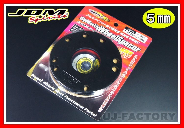 【送料198円】JDM ハイクオリティホイールスペーサー★スバル (SUBARU) 5mm（JHS-F05）専用ハブ径56mm/4H/5Hマルチ/P-114.3（2枚set)_※参考画像